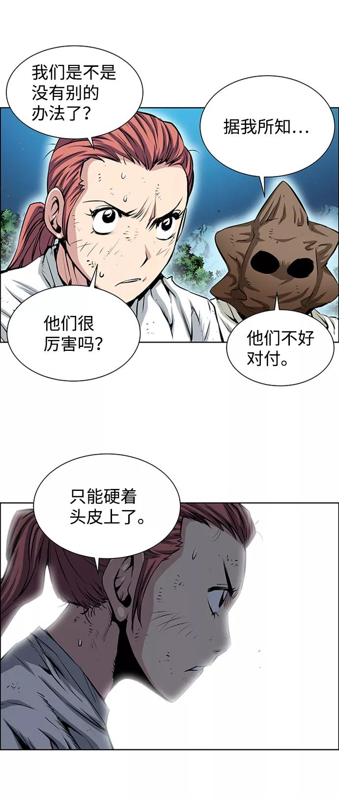 《逃亡者》第163话 第29页