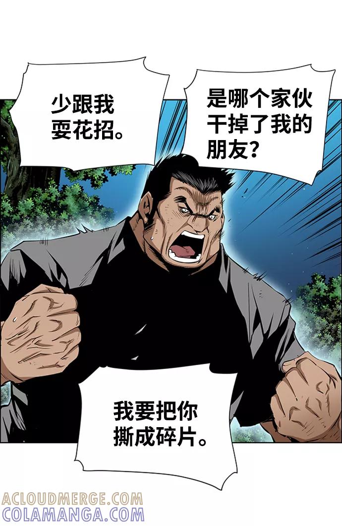 《逃亡者》第163话 第16页