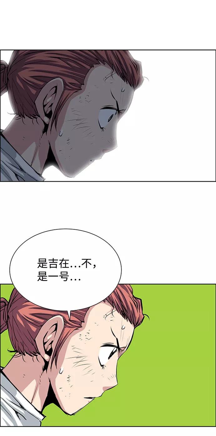 《逃亡者》第163话 第17页