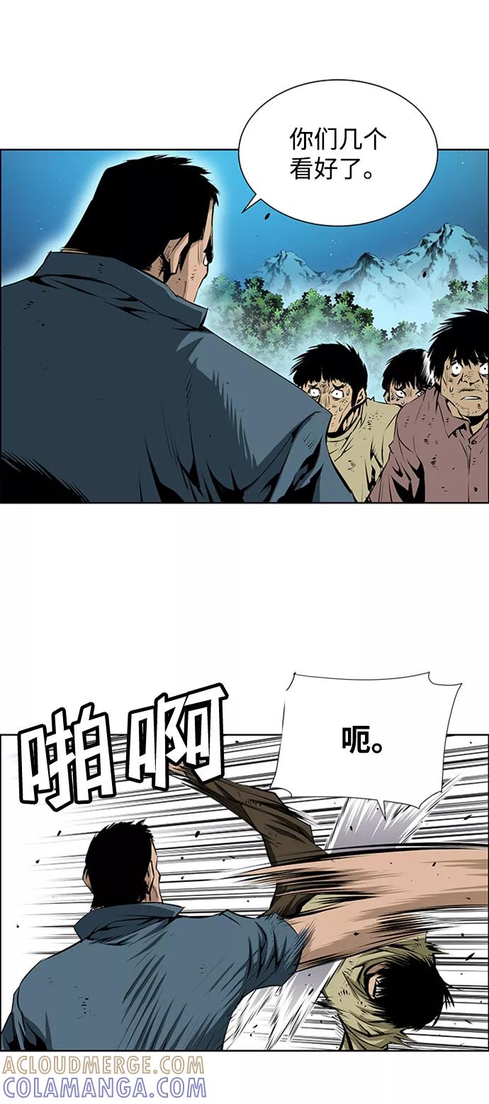 《逃亡者》第163话 第34页