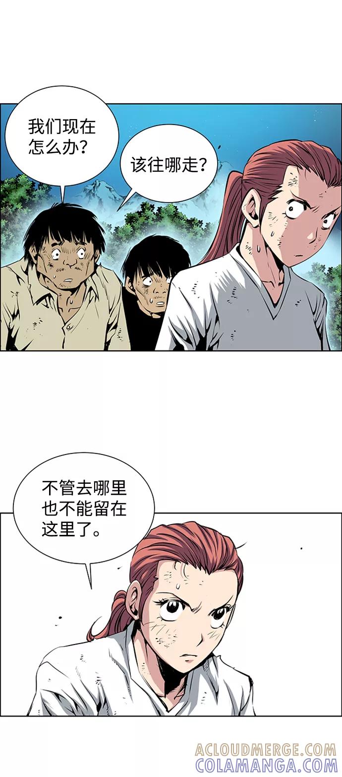 《逃亡者》第163话 第4页