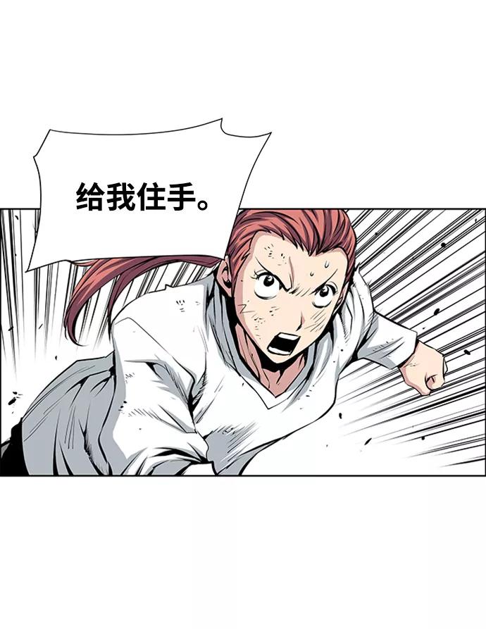 《逃亡者》第163话 第36页