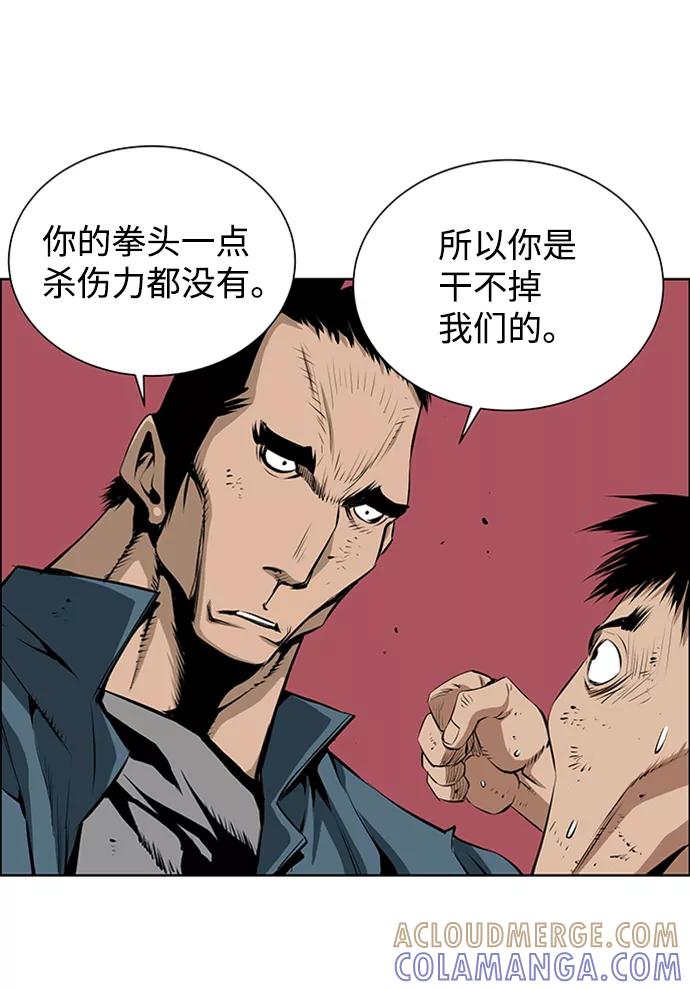 《逃亡者》第163话 第31页