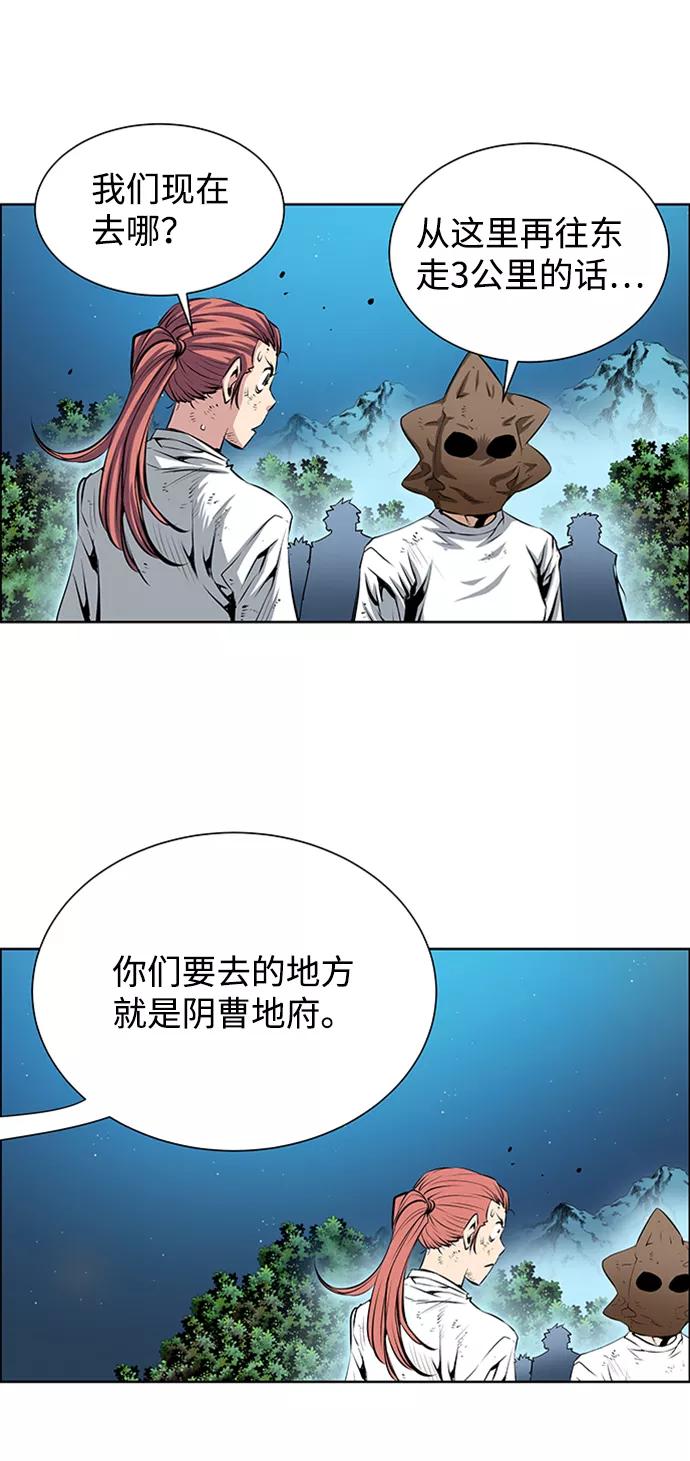 《逃亡者》第163话 第5页