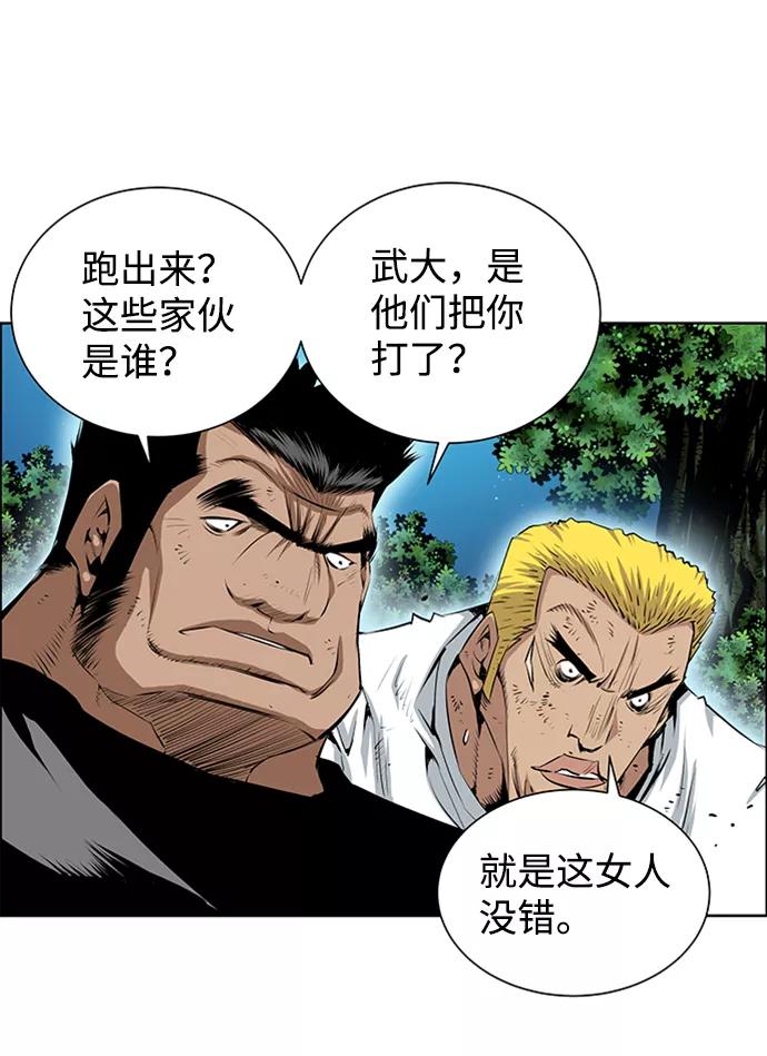 《逃亡者》第163话 第15页