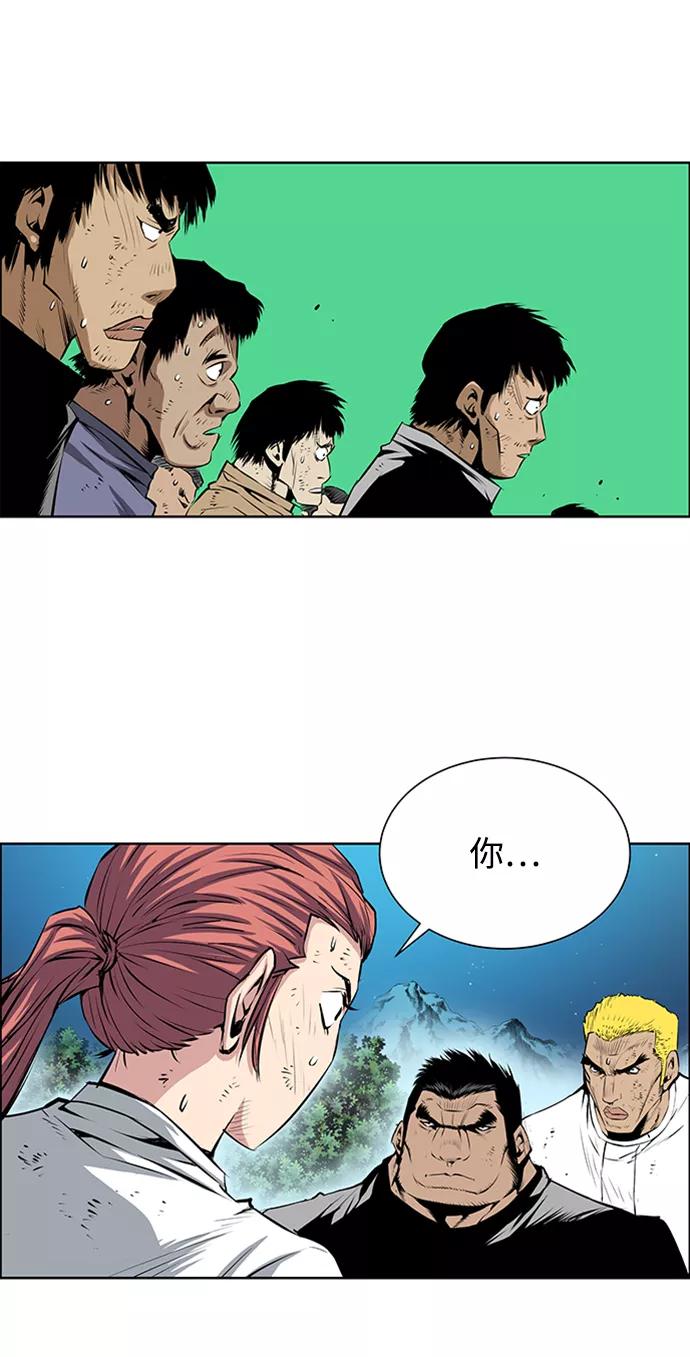 《逃亡者》第163话 第11页
