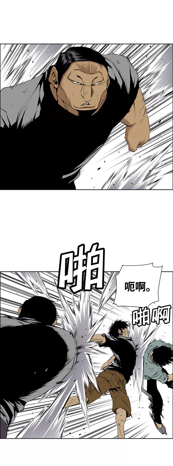 《逃亡者》第163话 第26页