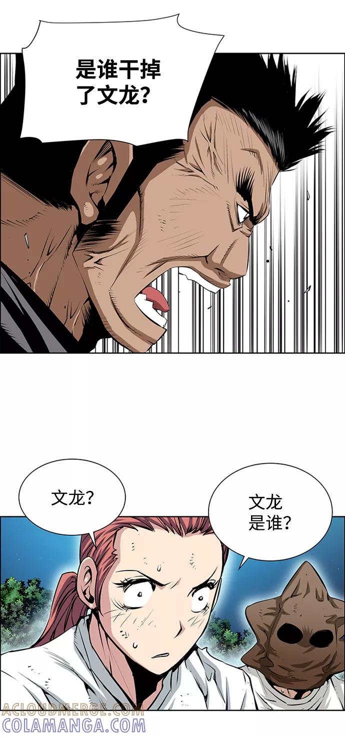 《逃亡者》第163话 第13页