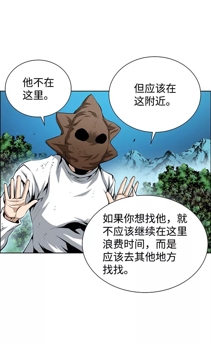《逃亡者》第163话 第18页