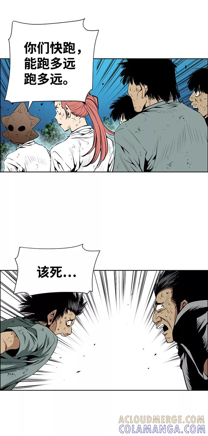 《逃亡者》第163话 第25页