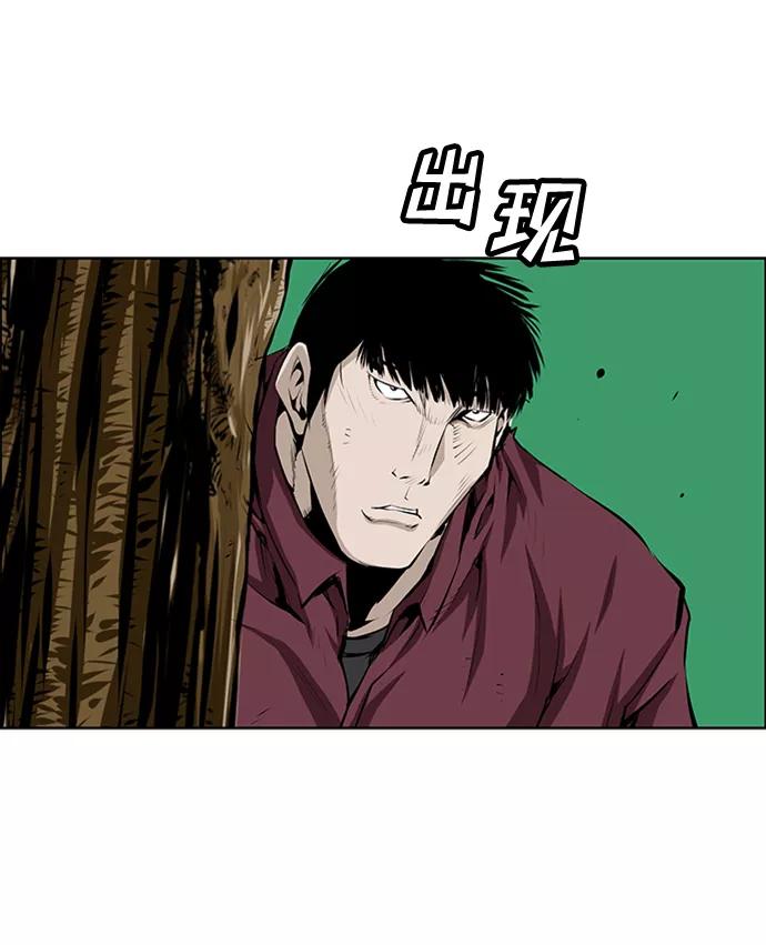 《逃亡者》第163话 第8页