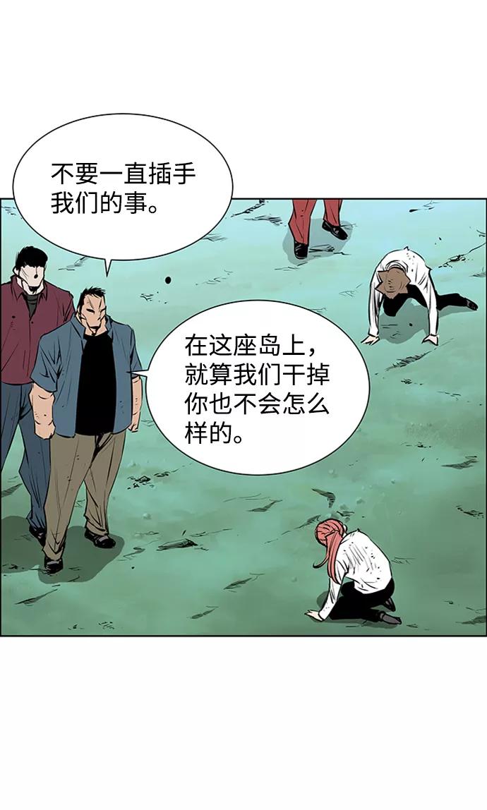 《逃亡者》第163话 第41页