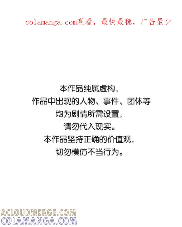 《逃亡者》第163话 第1页