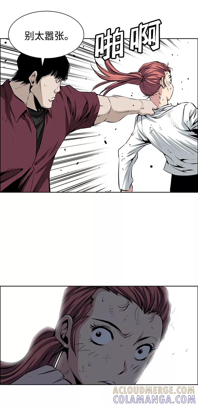 《逃亡者》第163话 第37页