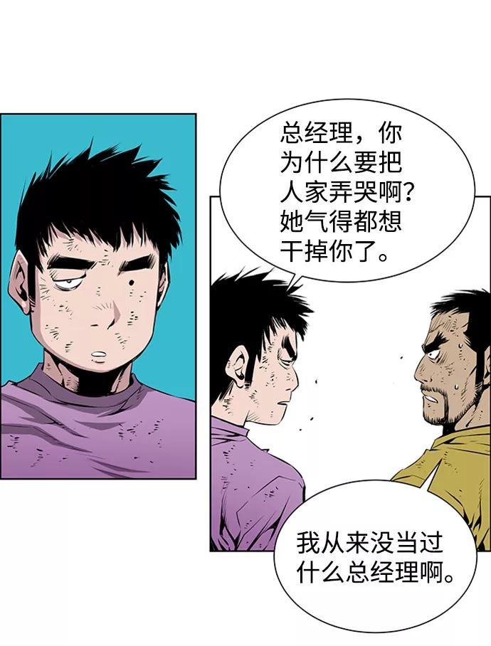 《逃亡者》第164话 第14页