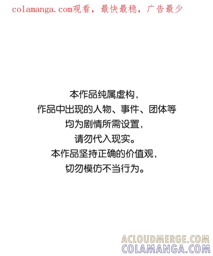《逃亡者》第164话 第1页