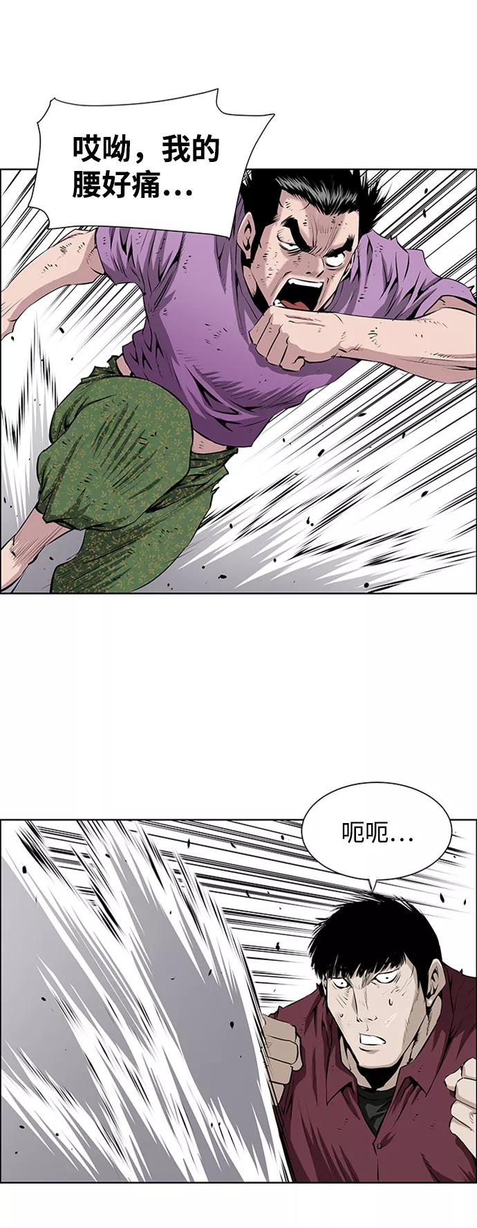 《逃亡者》第164话 第40页