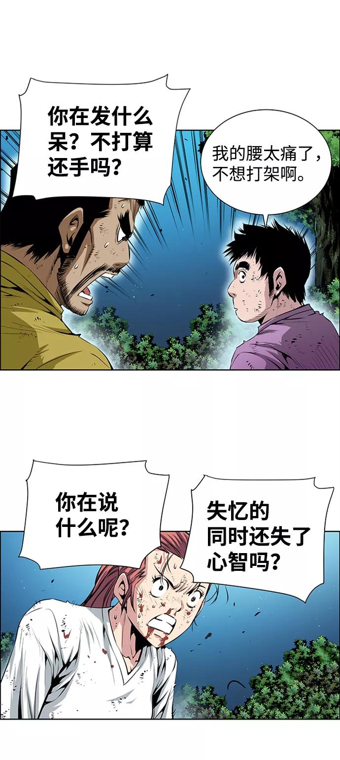 《逃亡者》第164话 第32页