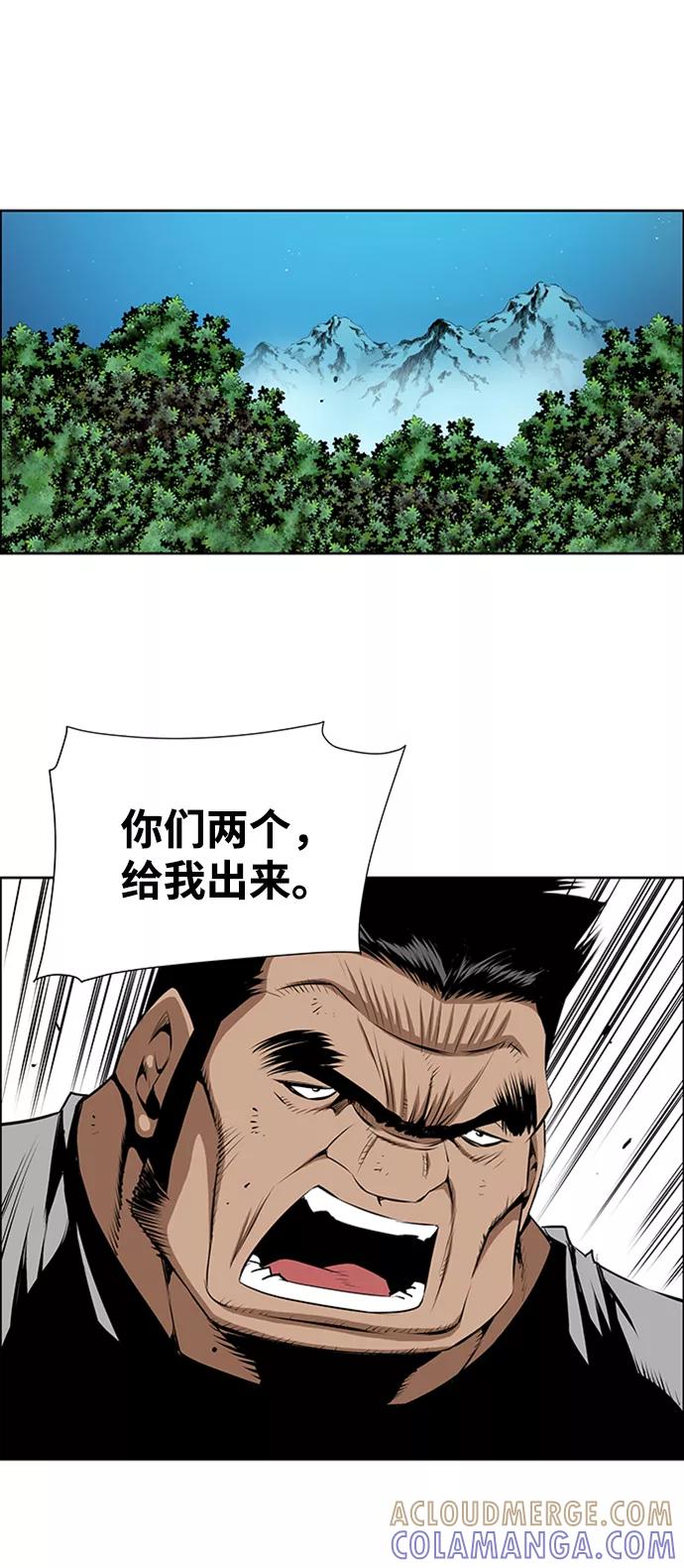 《逃亡者》第164话 第9页