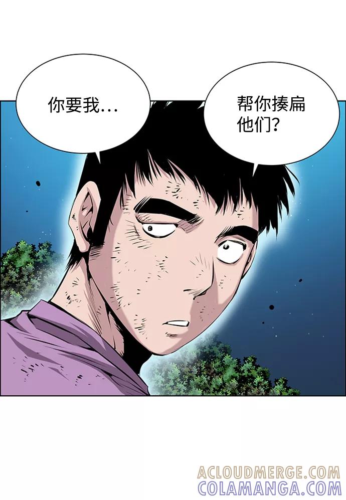 《逃亡者》第164话 第25页