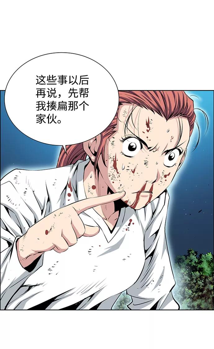《逃亡者》第164话 第24页