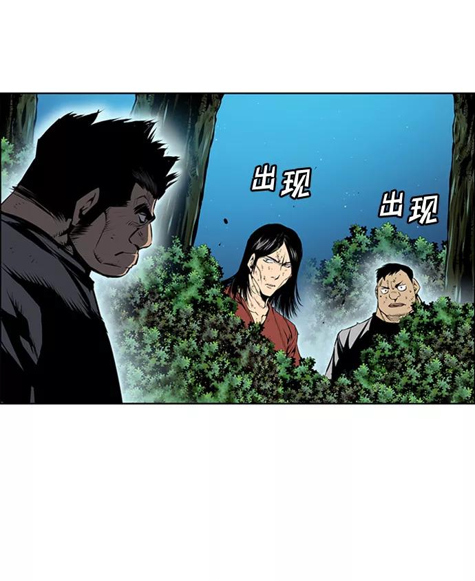 《逃亡者》第164话 第34页