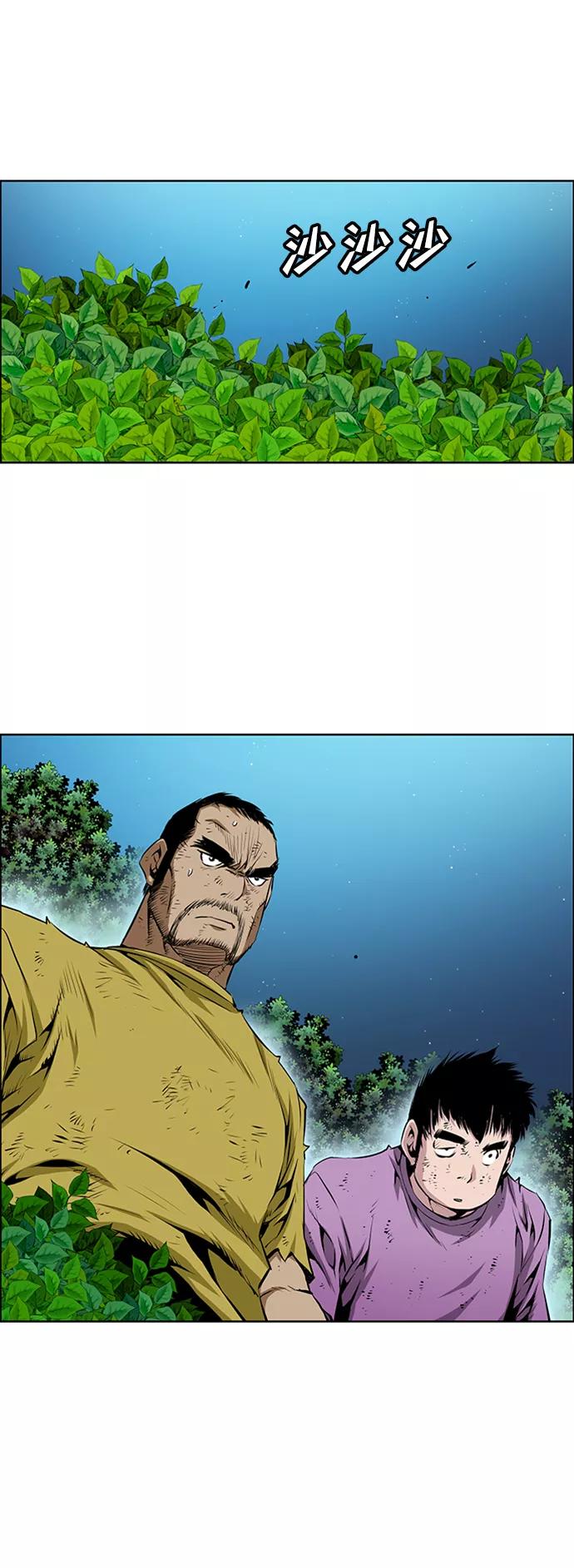 《逃亡者》第164话 第10页