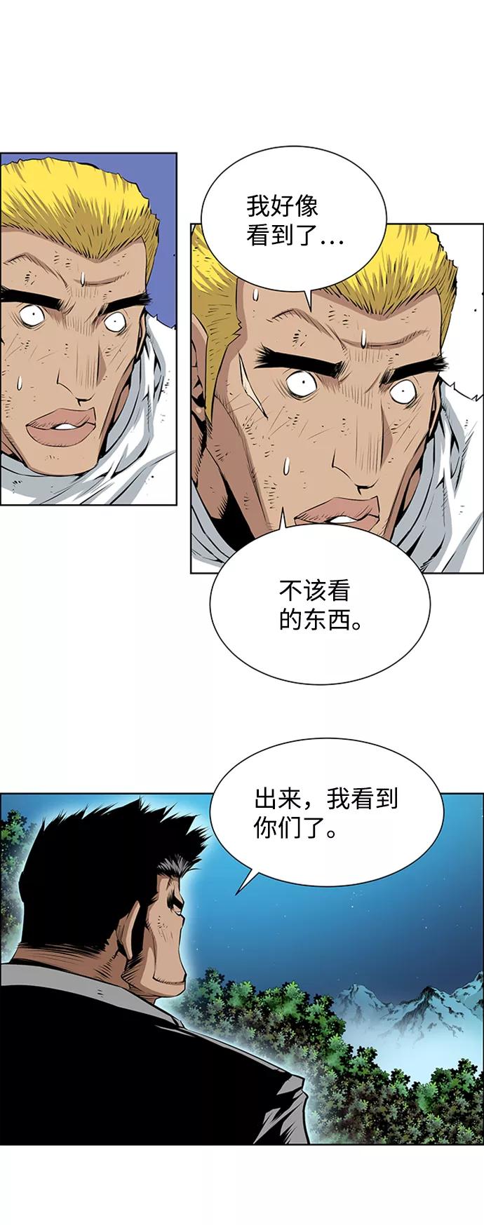 《逃亡者》第164话 第8页