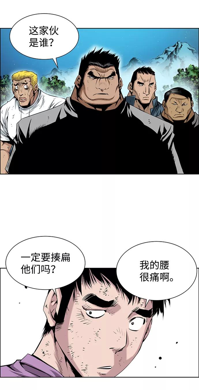 《逃亡者》第164话 第26页