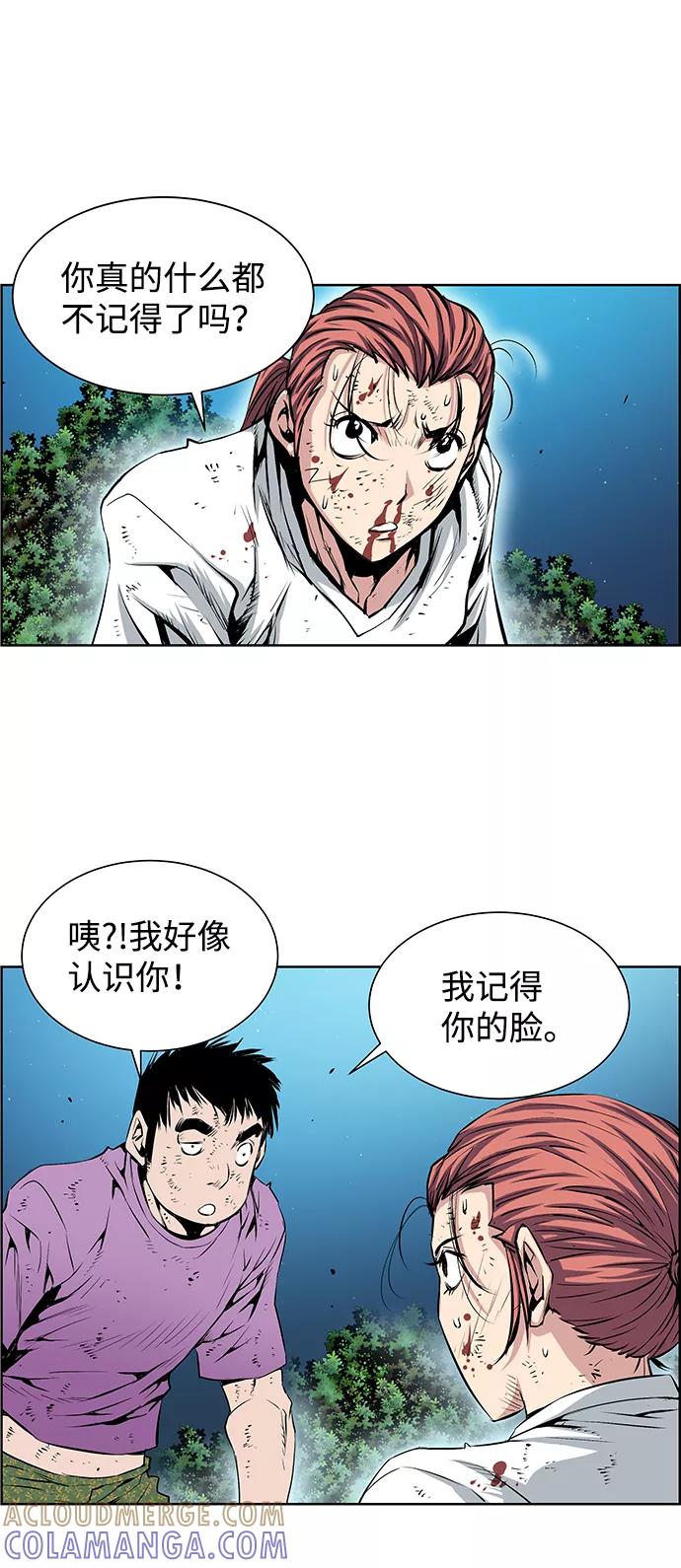 《逃亡者》第164话 第17页