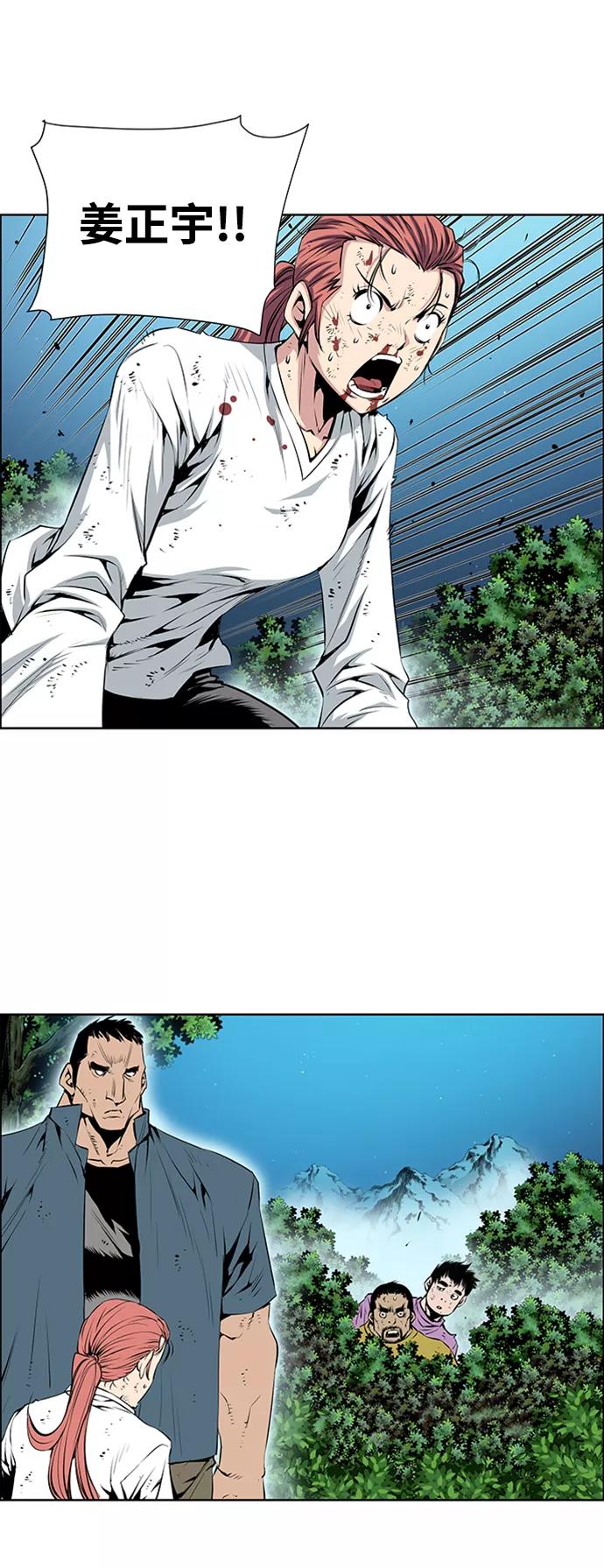 《逃亡者》第164话 第4页