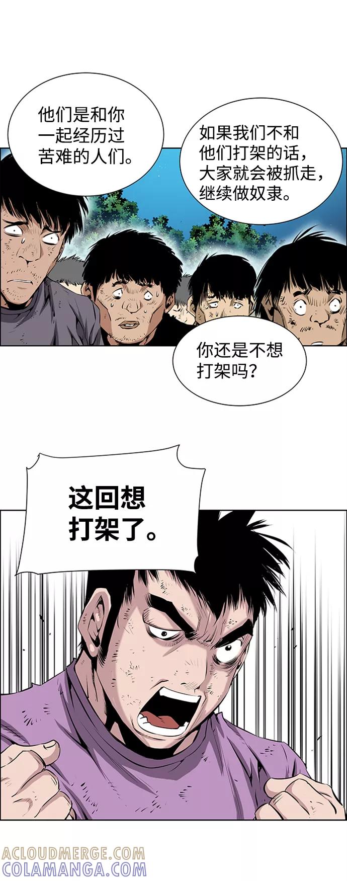 《逃亡者》第164话 第37页