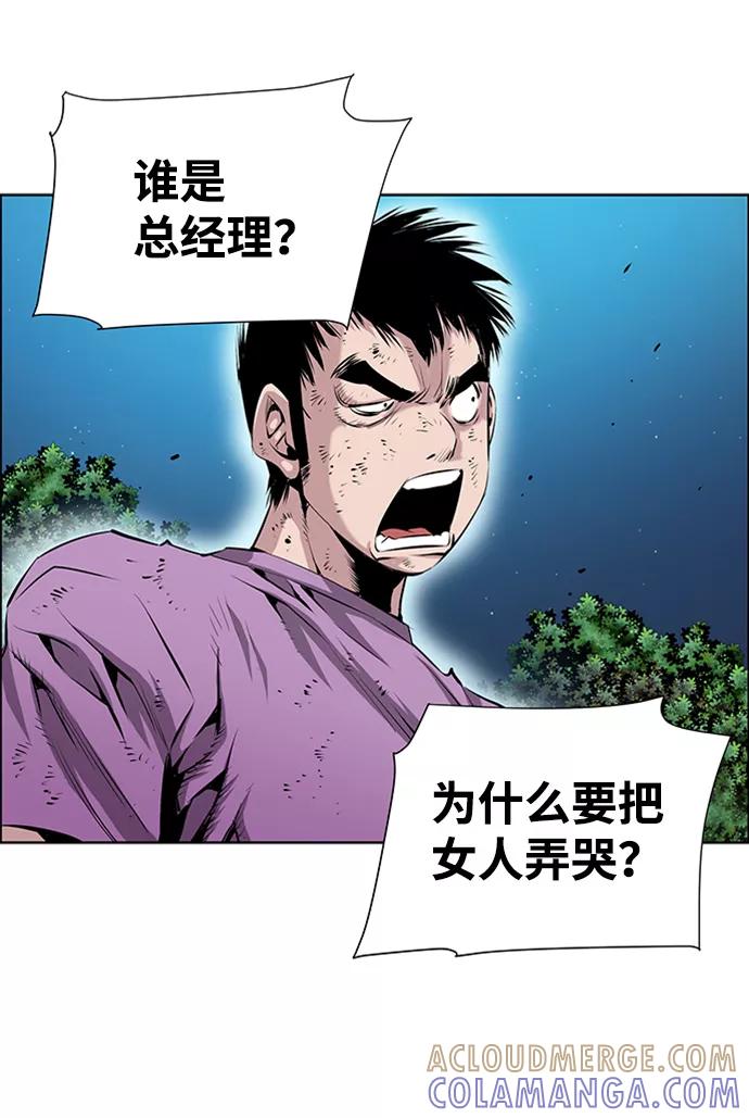 《逃亡者》第164话 第15页