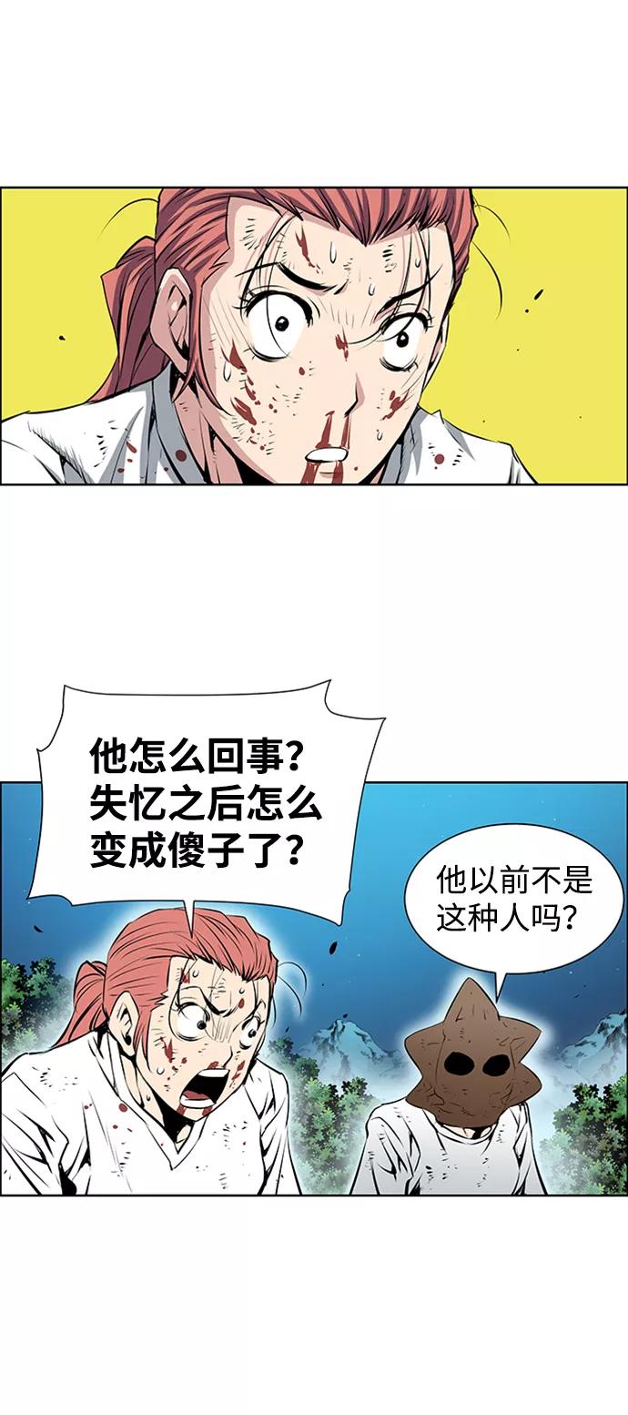 《逃亡者》第164话 第38页