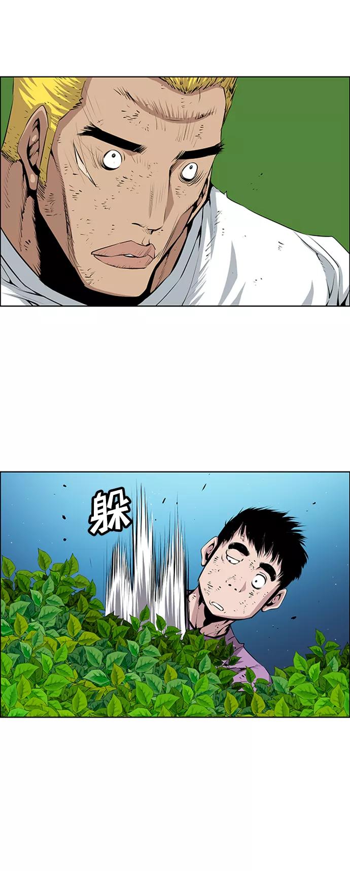 《逃亡者》第164话 第6页
