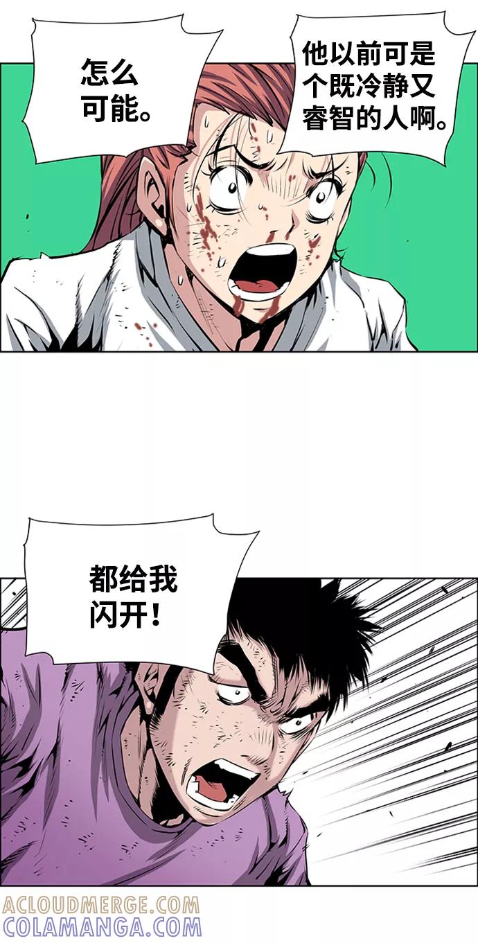 《逃亡者》第164话 第39页