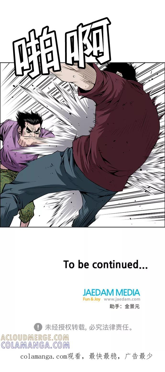 《逃亡者》第164话 第41页