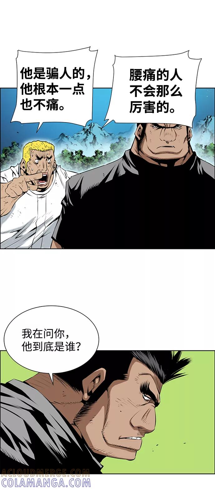 《逃亡者》第164话 第27页