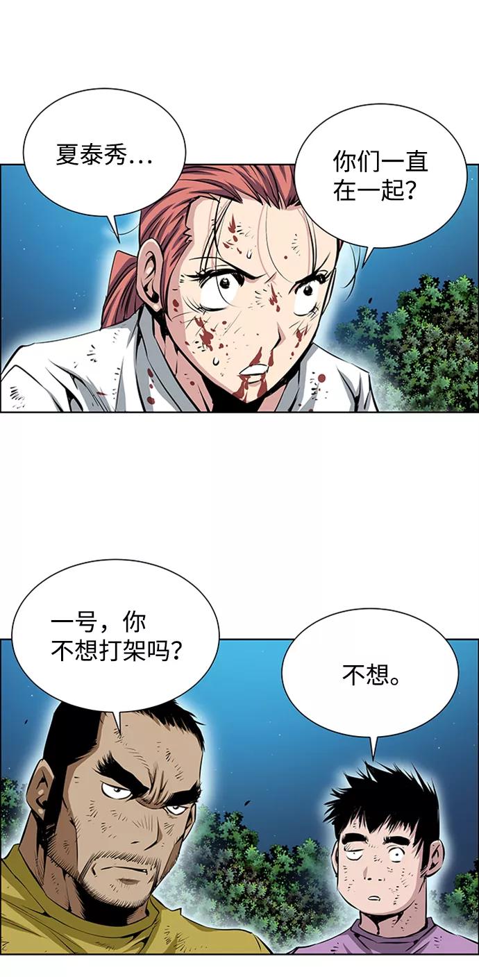《逃亡者》第164话 第36页