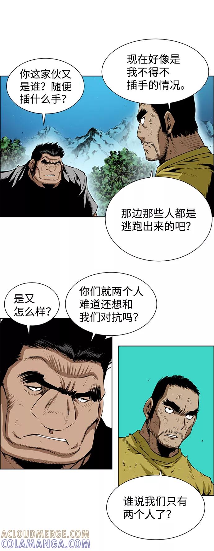 《逃亡者》第164话 第33页