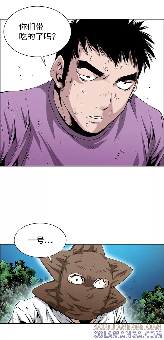 《逃亡者》第164话 第11页