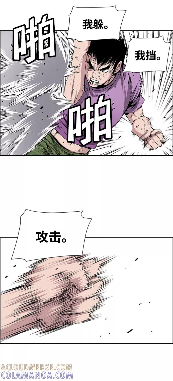 《逃亡者》第165话 第27页