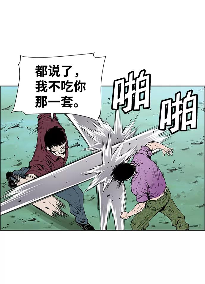 《逃亡者》第165话 第26页