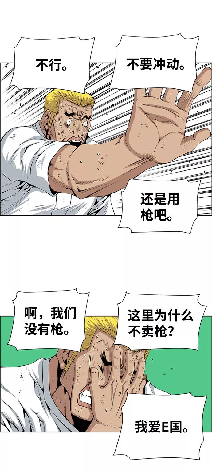 《逃亡者》第165话 第6页