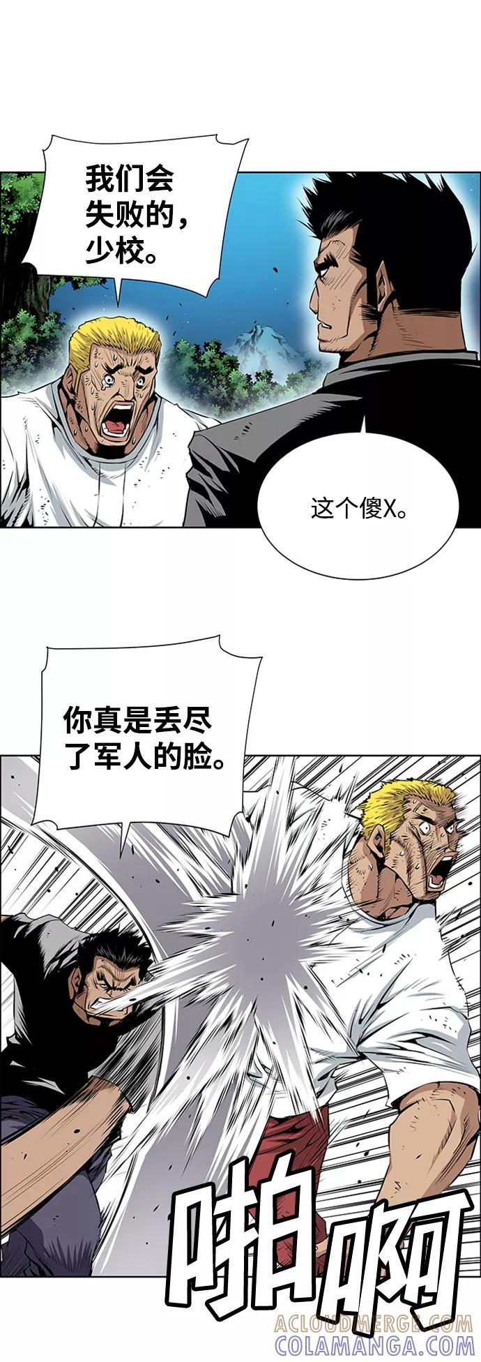 《逃亡者》第165话 第9页