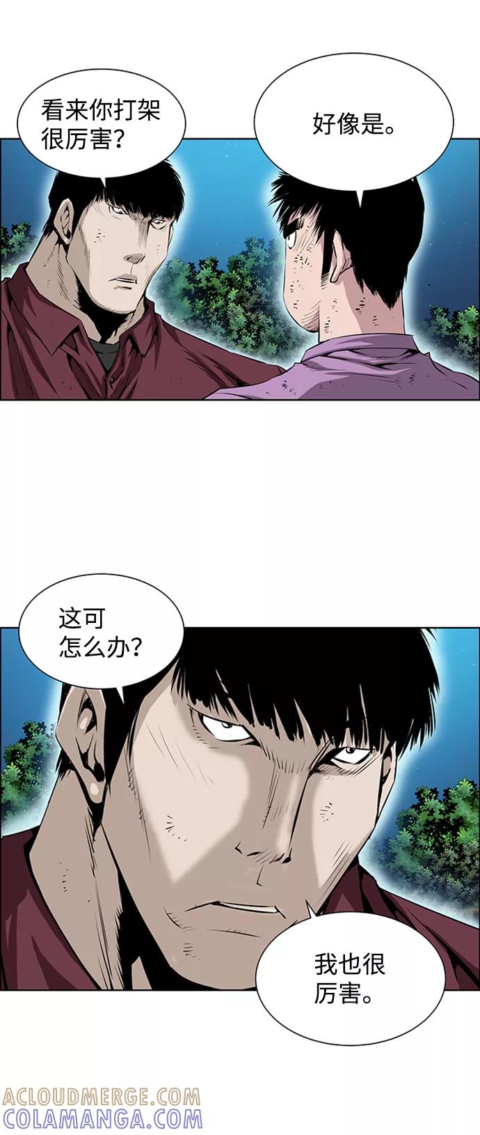 《逃亡者》第165话 第17页