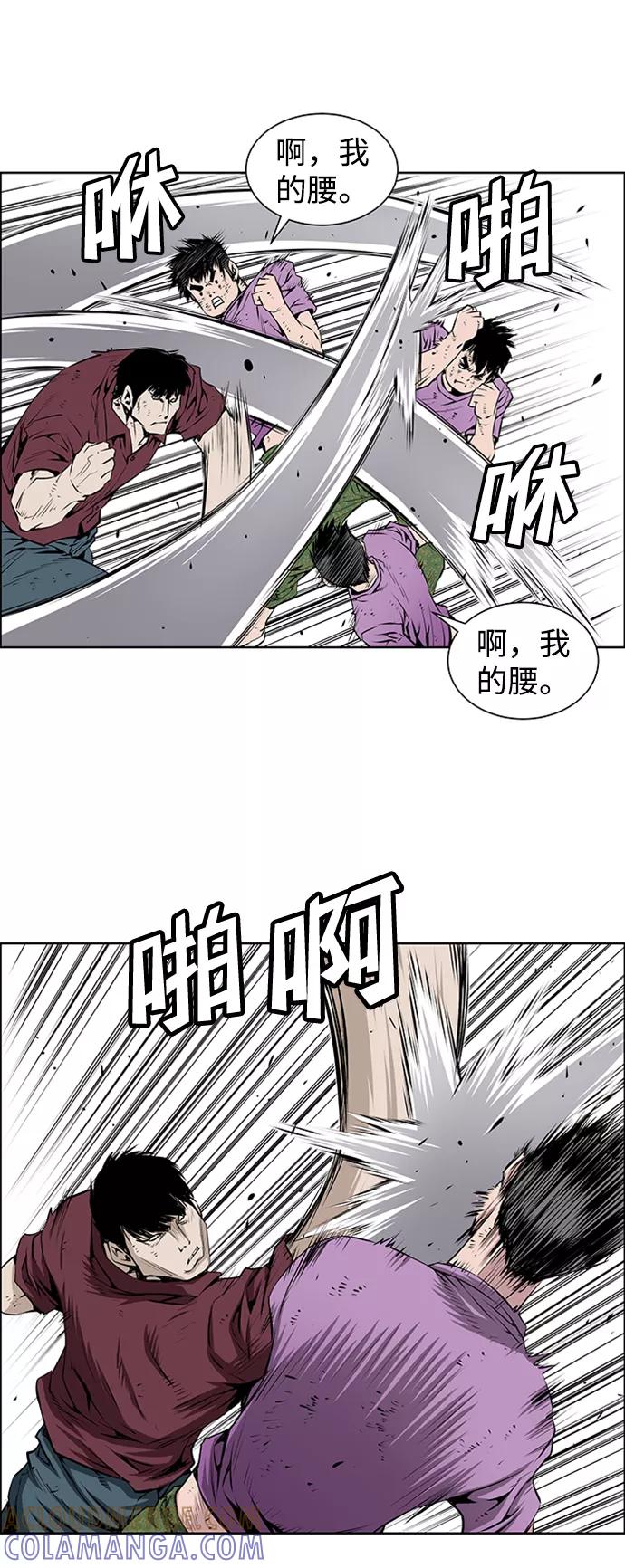 《逃亡者》第165话 第25页