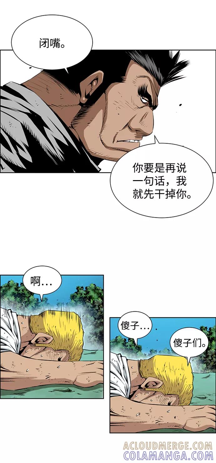《逃亡者》第165话 第15页