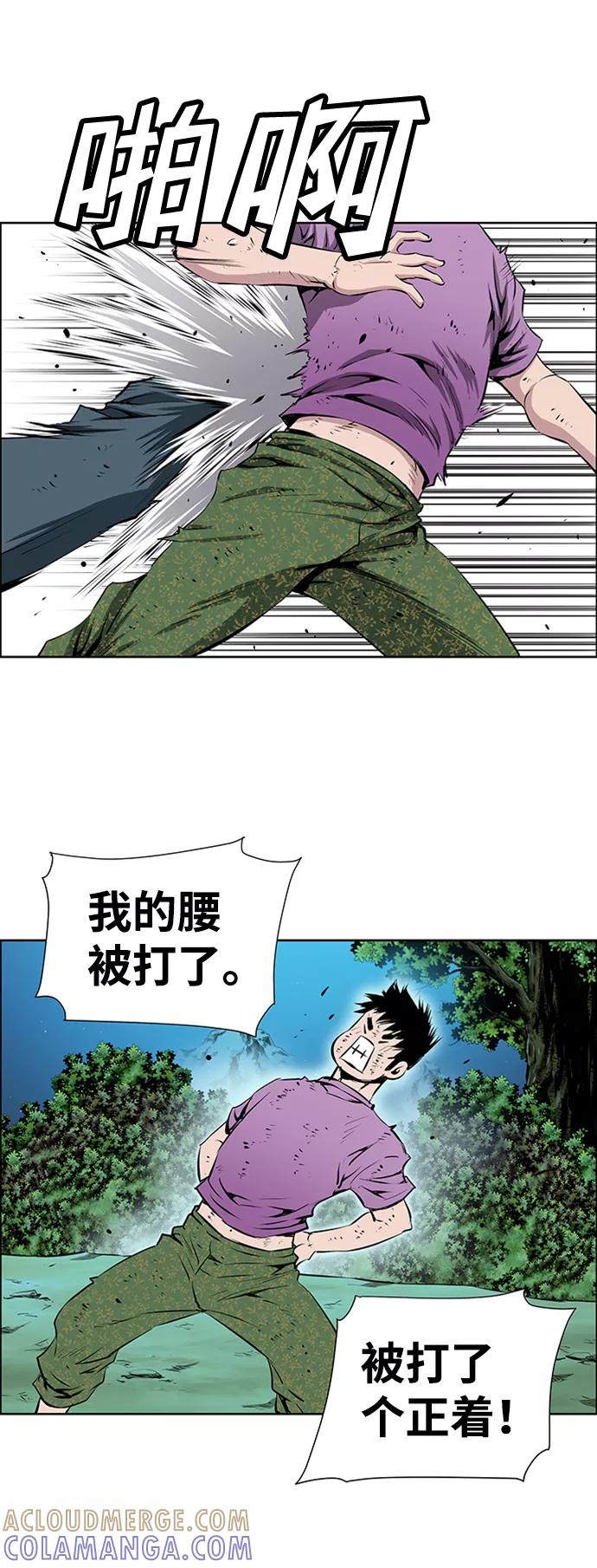《逃亡者》第165话 第37页