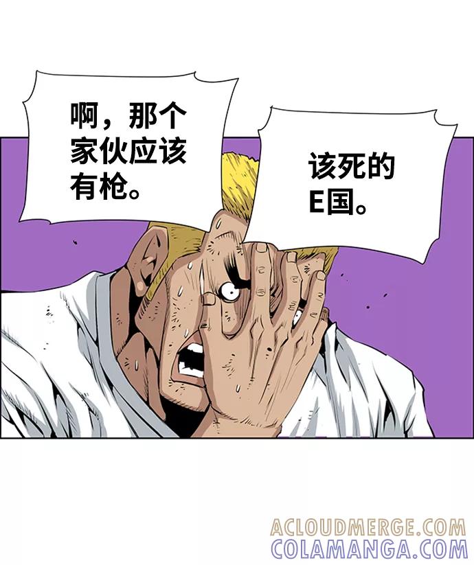 《逃亡者》第165话 第7页